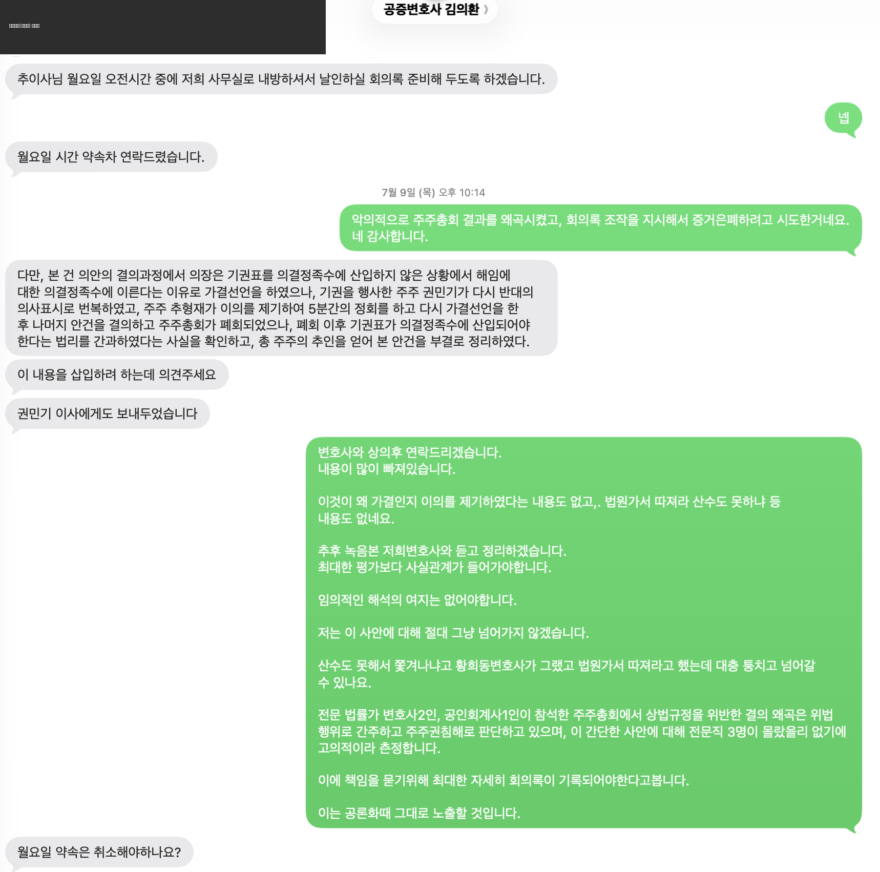 공증변호사와의 대화 1