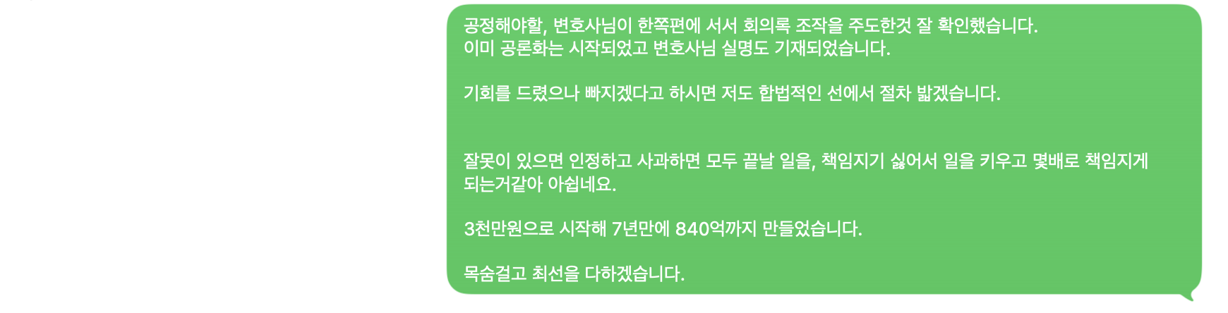 공증변호사와의 대화 5